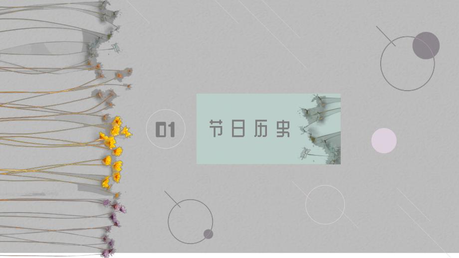 幼儿园感恩节公开课PPT课件幼儿园感恩节公开课PPT课件.pptx_第3页