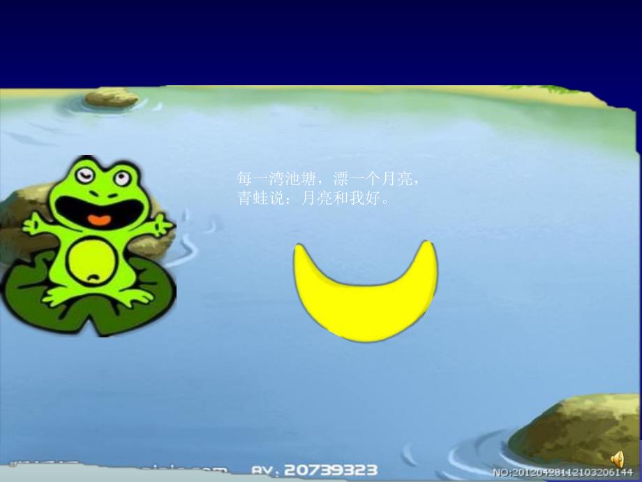 中班语言诗歌《月亮》PPT课件教案配音音乐ppt课件.ppt_第3页