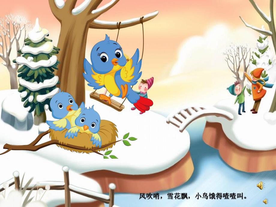 小班语言儿歌《冬天的小鸟》PPT课件教案配音音乐PPT课件.pptx_第2页