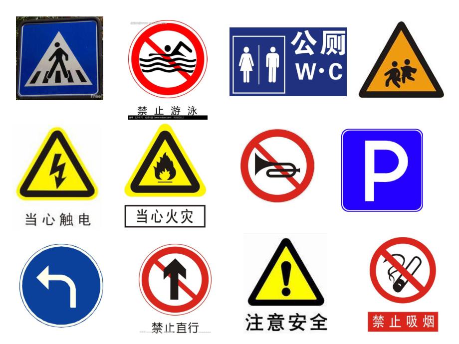 中班社会《会说话的标志朋友》PPT课件教案中班社会《会说话的标志朋友》PPT课件下载.ppt_第2页