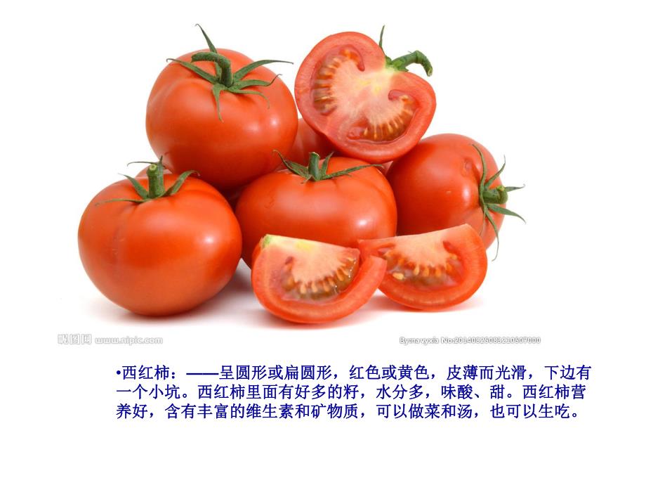 幼儿园《蔬菜品种多》PPT课件蔬菜品种多.pptx_第3页