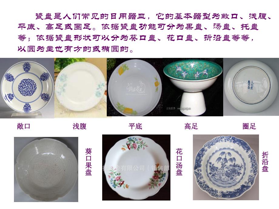 中班手工《盘子上的艺术》PPT课件手工趣味盘子画课件.ppt_第2页