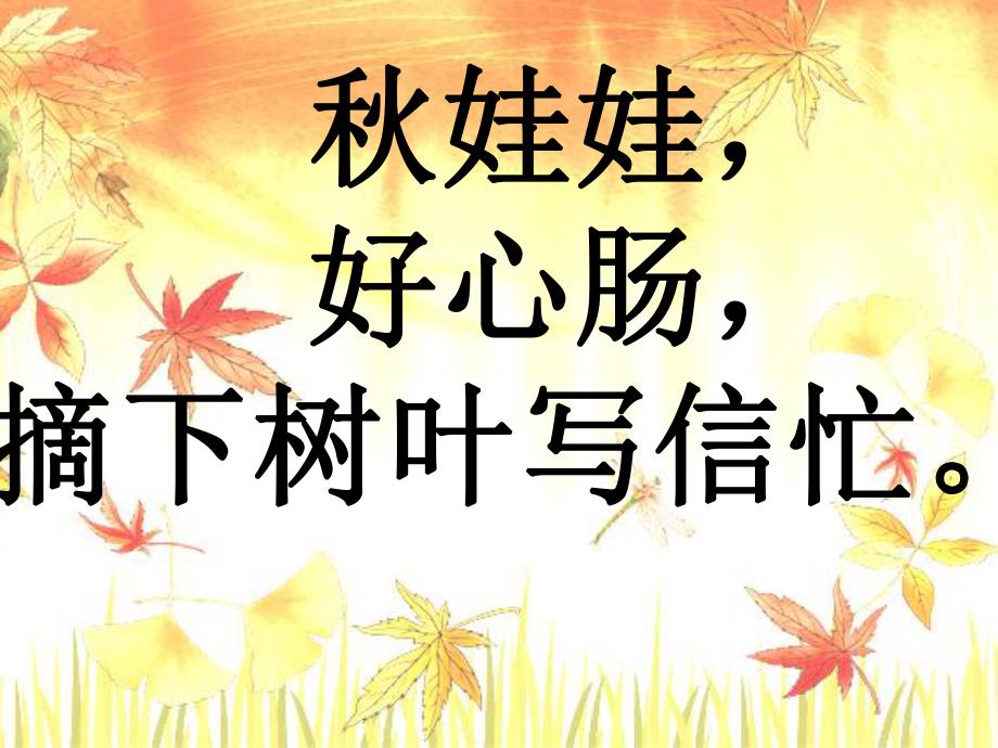 中班《娃娃写信》PPT课件娃娃写信.ppt_第3页