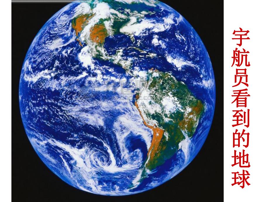 中班社会活动《地球生病了》PPT课件中班社会活动《地球生病了》PPT课件.ppt_第3页