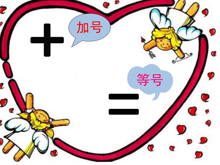 中班数学活动《学习五的加法》PPT课件中班数学活动《学习五的加法》PPT课件.ppt_第3页