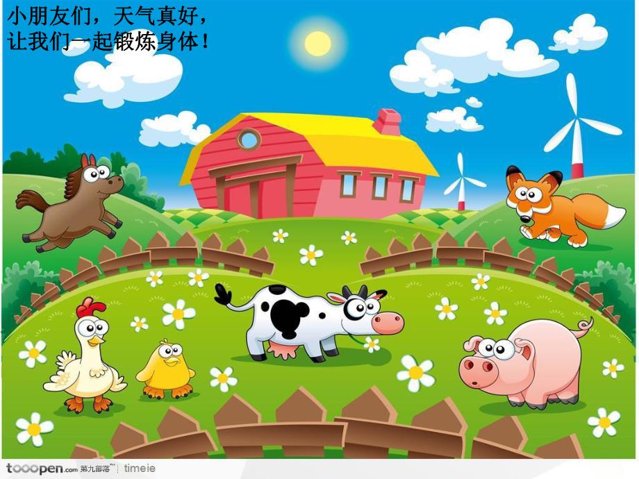 02小班音乐活动《我爱洗澡》初晓玲我爱洗澡.ppt_第1页