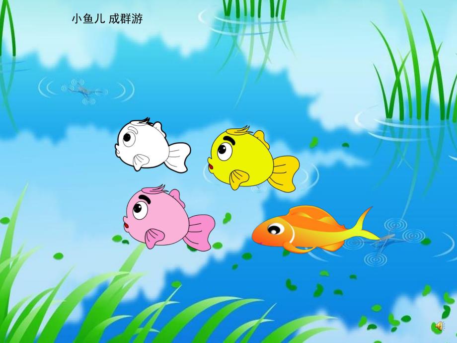 我们都是好朋友PPT课件教案图片PPT课件.pptx_第3页