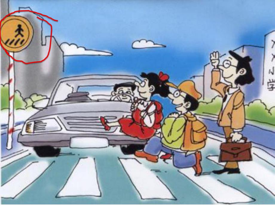 标志本领大PPT课件教案图片标志本领大.pptx_第2页