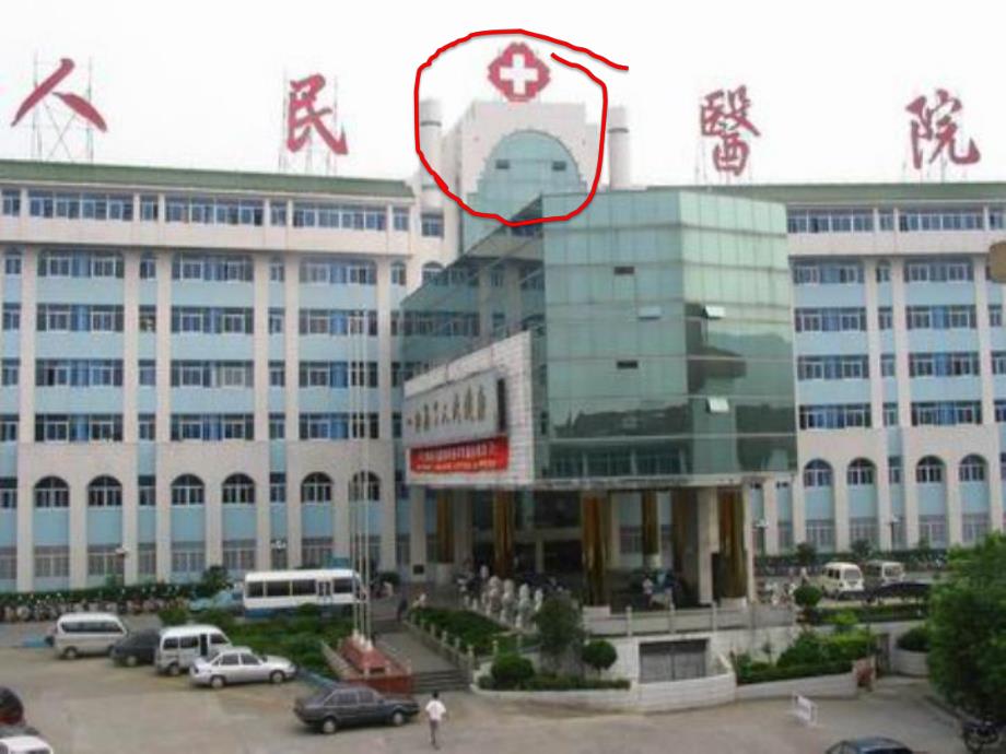 标志本领大PPT课件教案图片标志本领大.pptx_第3页