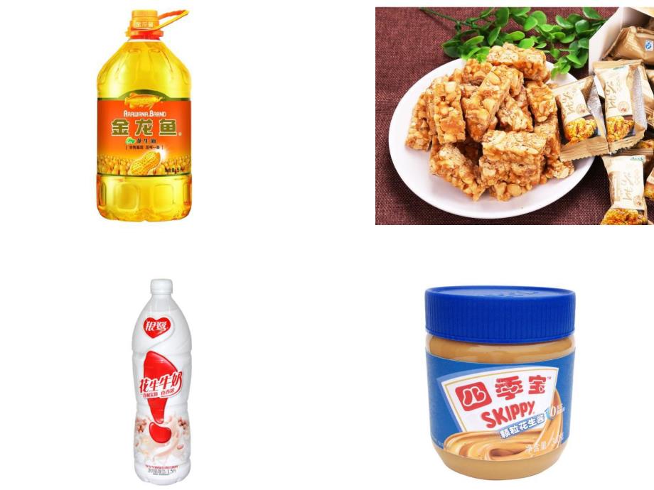 幼儿科学活动《花生的生长》PPT课件教案花生生长过程(幼儿园.pptx_第2页