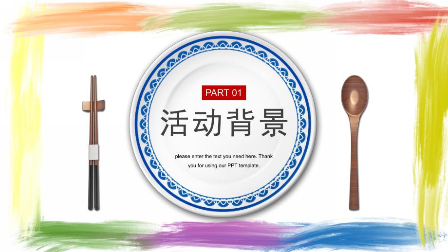 幼儿园勤俭节约光盘行动PPT课件幼儿园勤俭节约光盘行动PPT课件.pptx_第3页