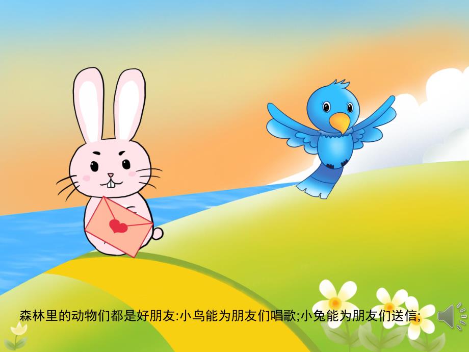 中班语言《哭和笑》PPT课件教案PPT课件.ppt_第3页