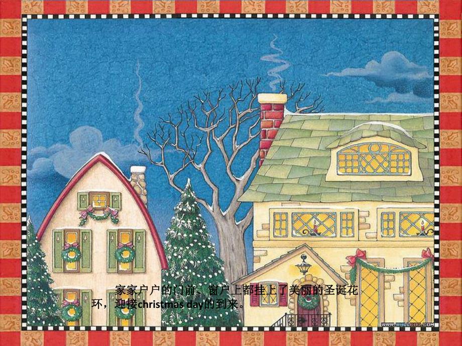 中班故事《圣诞节的故事》PPT课件中班故事《圣诞节的故事》PPT课件.ppt_第3页