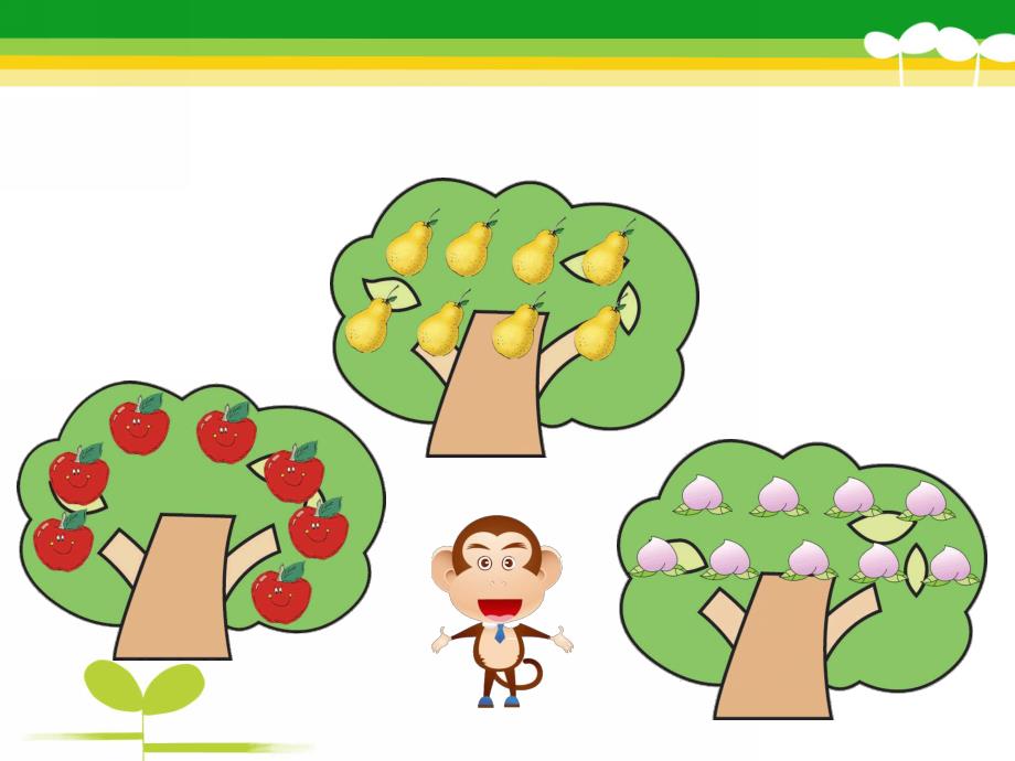 中班数学《小猴摘果子》PPT课件教案小猴摘果子课件.ppt_第2页