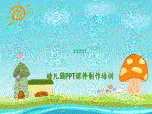 信息技术在幼儿园教学活动中的运用PPT课件信息技术在幼儿园教学活动中的运用PPT课件.ppt