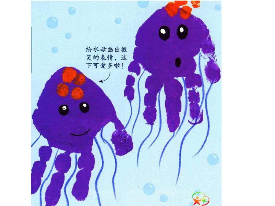 中班美术活动《小手真能干》PPT课件教案美术活动:小手真能干.ppt_第3页