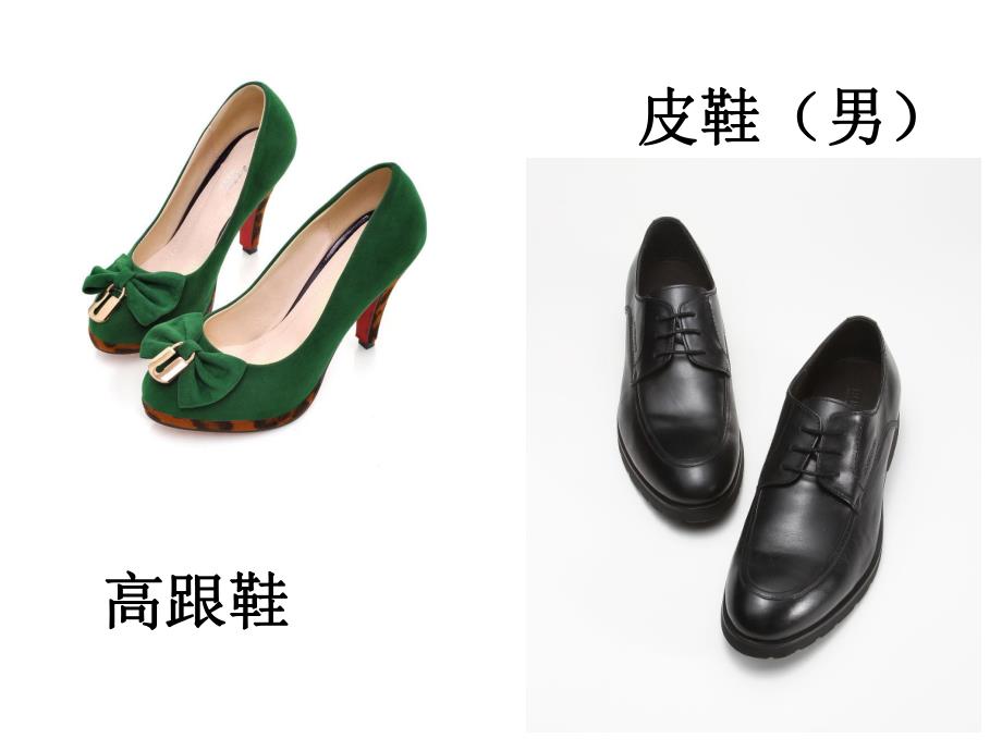 小班科学《鞋子的聚会》PPT课件教案鞋子的聚会-第五周科学.pptx_第2页