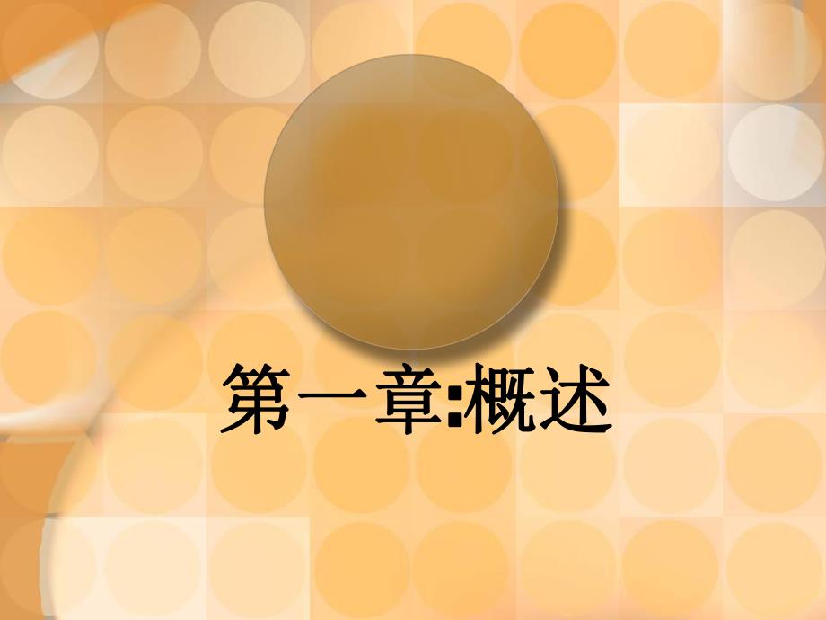 幼儿园学前儿童玩教具制作PPT课件学前儿童玩教具制作(精.pptx_第2页