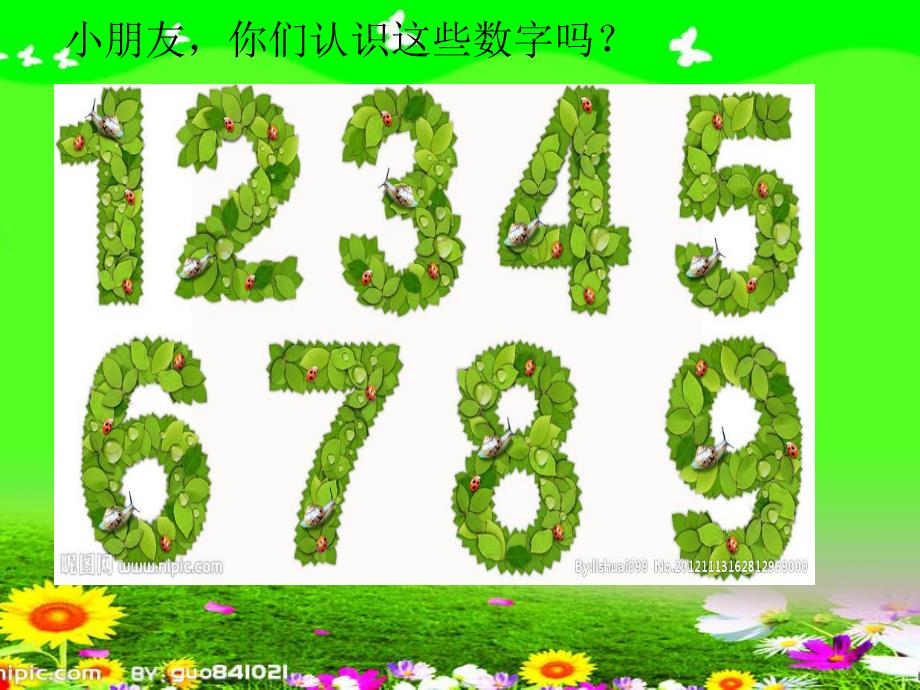 中班数学《6以内的加减法》PPT课件中班数学《6以内的加减法》PPT课件.ppt_第3页