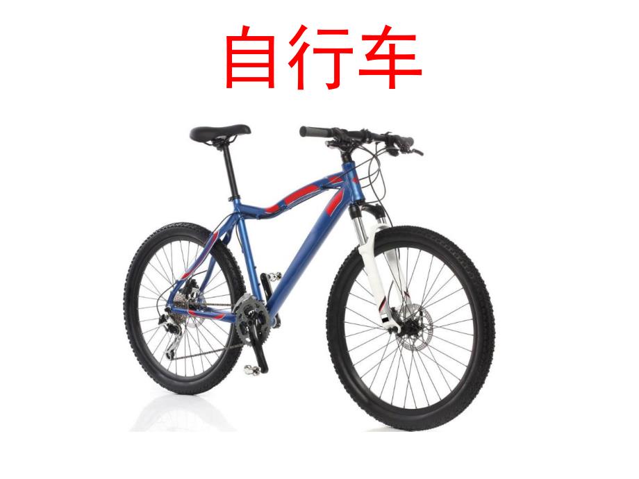 中班社会《各种不同的车》PPT课件教案PPT.ppt_第3页