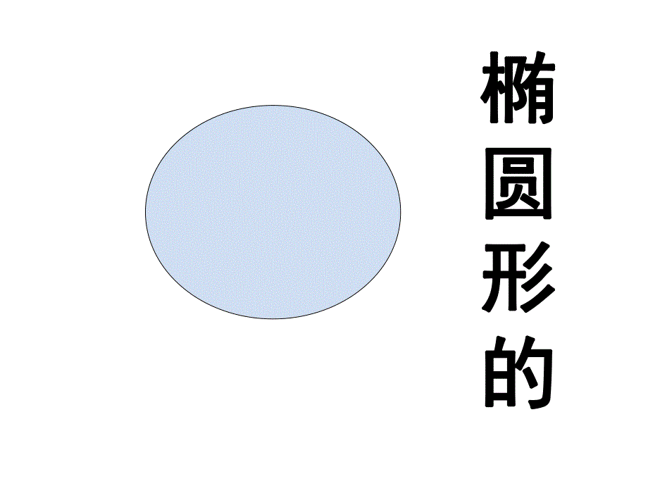 幼儿园美术《做灯笼》PPT课件.pptx_第3页