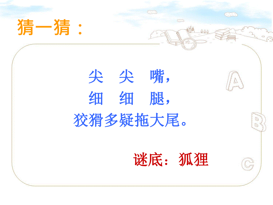 中班折纸《小狐狸》PPT课件教案中班折纸课件------《小狐狸》.ppt_第3页