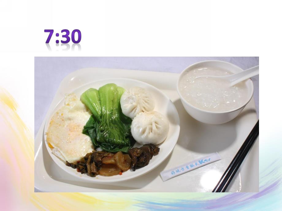 中班健康公开课《肠胃小闹钟》PPT课件中班健康：肠胃小闹钟.ppt_第2页