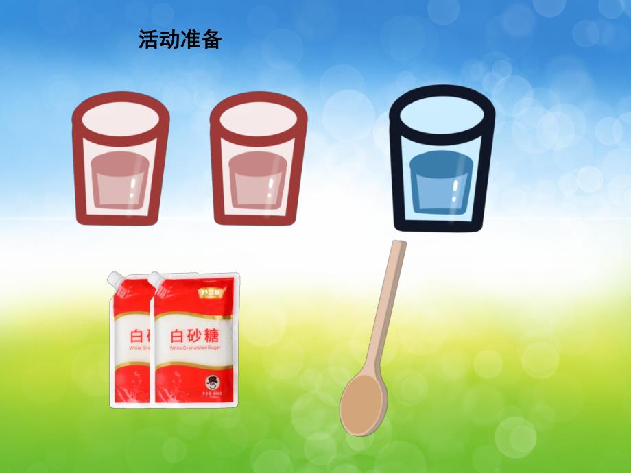 幼儿园奇妙的水PPT课件教案图片PPT课件.pptx_第3页