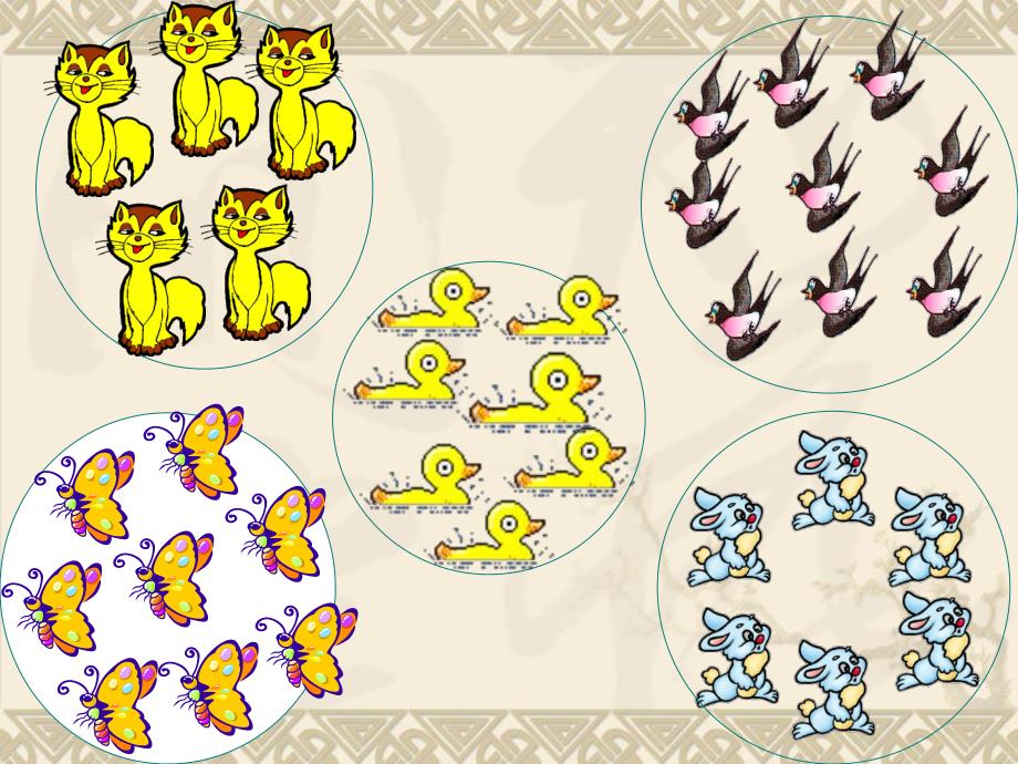 中班数学《给小动物送花》PPT课件教案中班数学：给小动物送花-.ppt_第3页