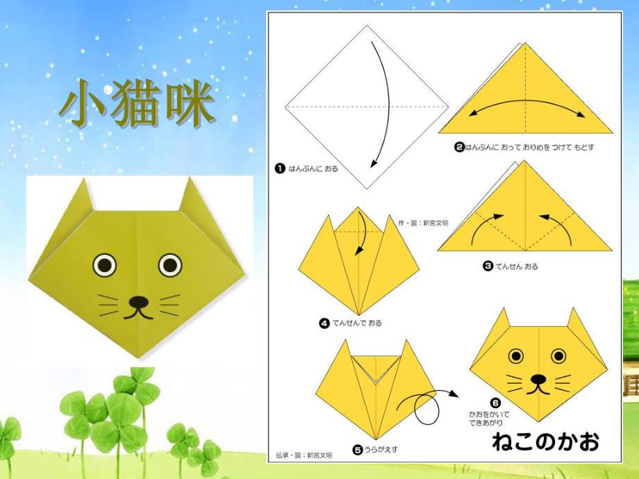 幼儿园手工折纸小游戏PPT课件ppt课件.pptx_第2页