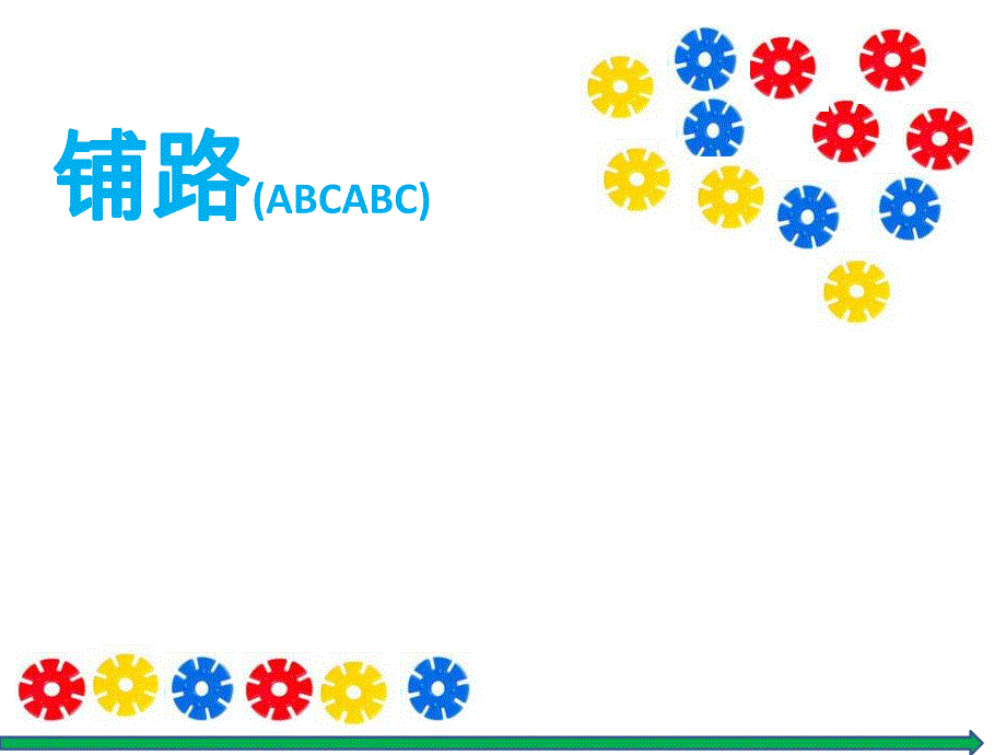 中班数学活动《送给弟弟妹妹的新衣服》PPT课件教案PPT课件.ppt_第2页