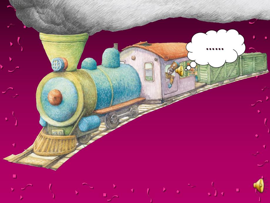 中班语言情景阅读游戏《玩具火车轰隆》PPT课件教案中班情景阅读游戏《玩具火车轰隆》PPT课件.ppt_第3页