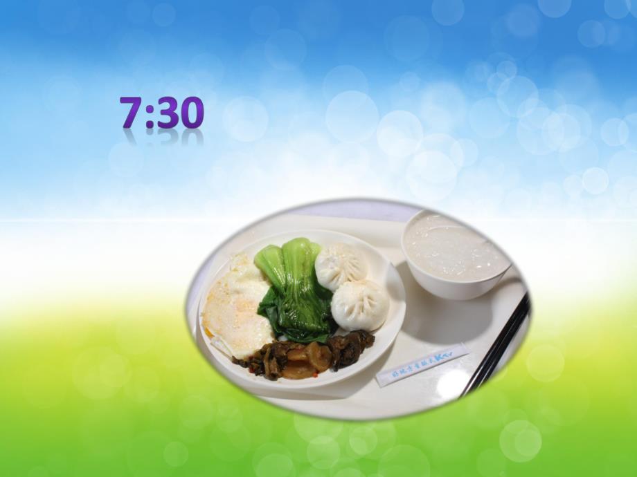 中班健康《肠胃小闹钟》PPT课件教案PPT课件.ppt_第3页