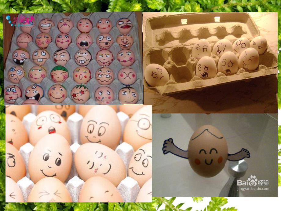 中班美术活动《蛋娃娃》PPT课件教案PPT课件.ppt_第3页