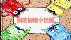 课件PPT和音乐配套课件.pptx