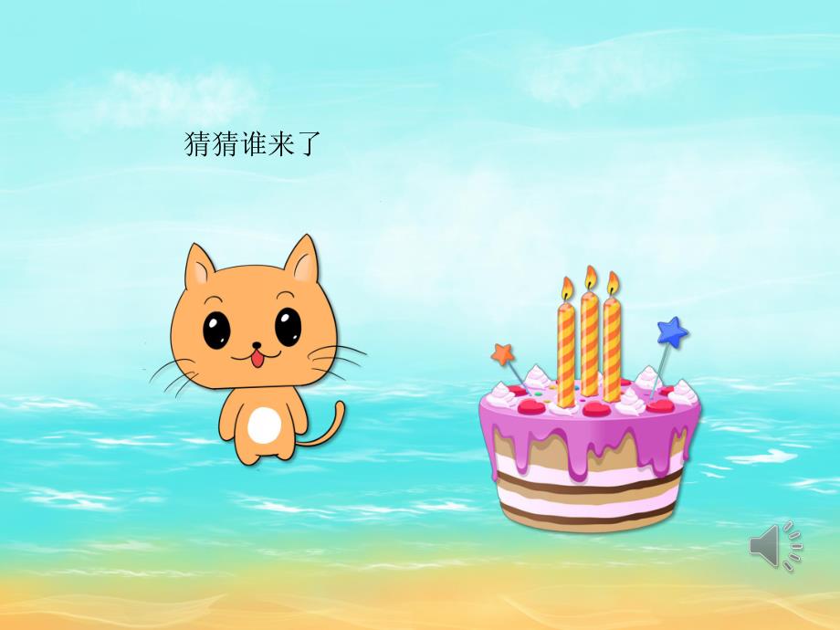 网鱼PPT课件教案图片PPT课件.pptx_第3页