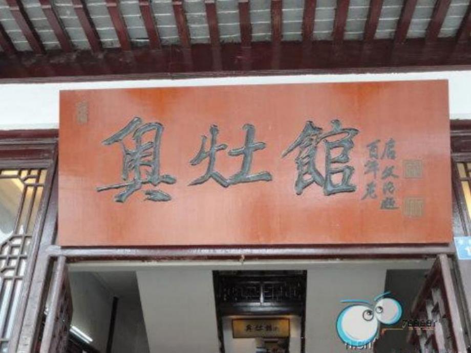 中班社会《家乡的美食》PPT课件教案中班课件-家乡的美食.ppt_第2页