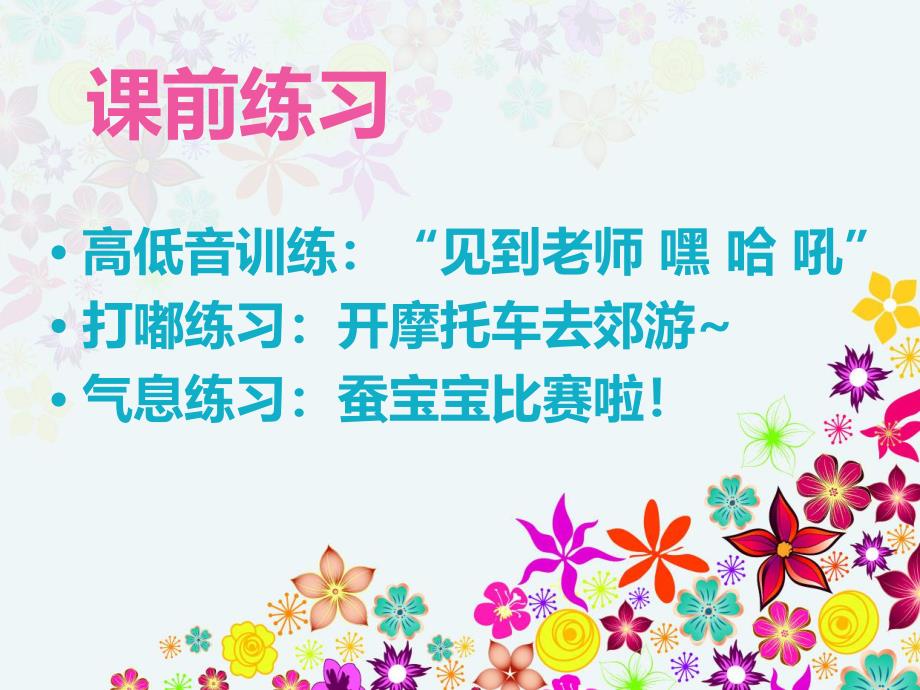 中班主持《不当小皇帝》PPT课件中班主持《不当小皇帝》PPT课件.ppt_第2页