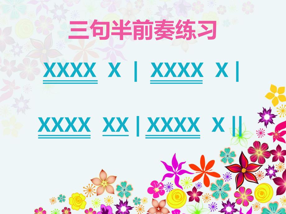 中班主持《不当小皇帝》PPT课件中班主持《不当小皇帝》PPT课件.ppt_第3页