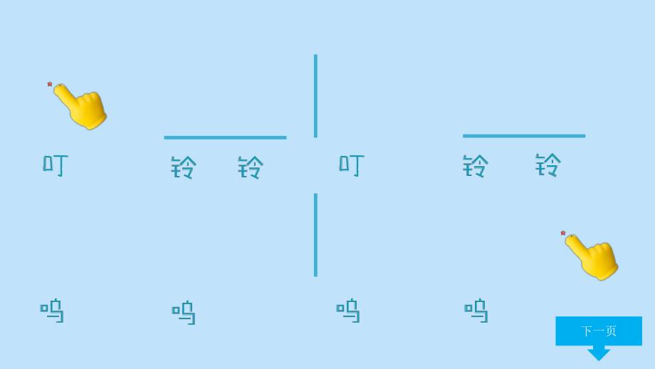 幼儿园小汽车PPT课件图片教案幼儿园课件PPT-小汽车.pptx_第3页