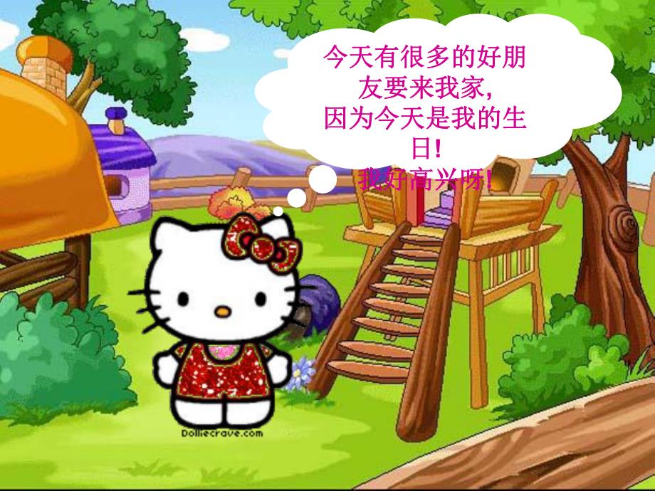 中班数学活动《有趣的电话号码》PPT课件中班数学活动《有趣的电话号码》PPT课件.ppt_第3页