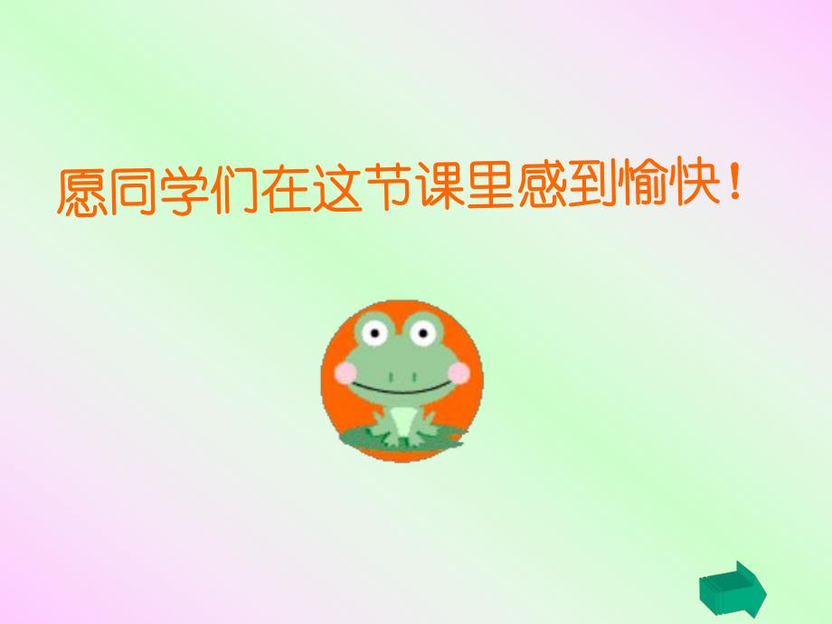 中班美术《纸拖鞋的制作》PPT课件幼儿园美术：纸拖鞋的制作.ppt_第2页