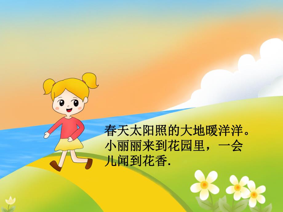 小班语言《冬爷爷的礼物》PPT课件教案音乐PPT课件.pptx_第3页