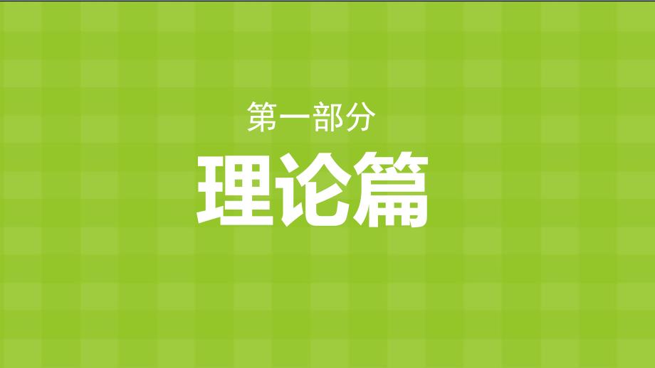 幼儿园手工制作纸工PPT课件手工制作——纸工.pptx_第2页