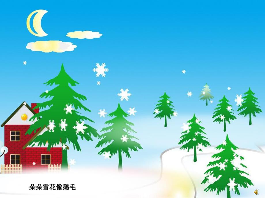 小班语言儿歌《冬》PPT课件配音音乐PPT课件.pptx_第3页