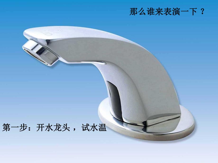 02小班音乐活动《我爱洗澡》初晓玲健康：《我爱洗澡》.ppt_第2页