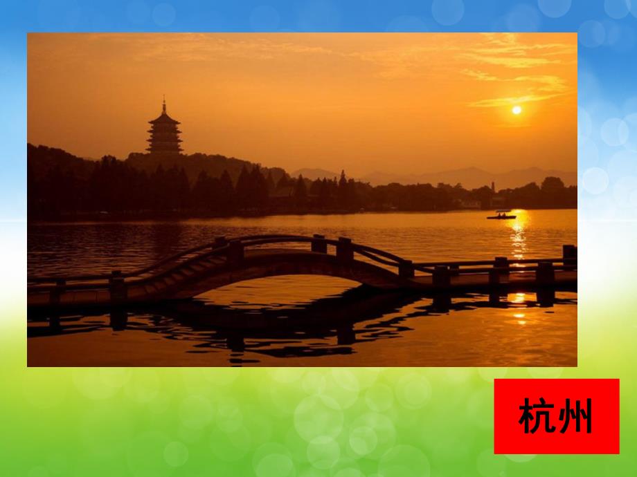 幼儿园我去过的地方PPT课件教案图片PPT课件.pptx_第3页