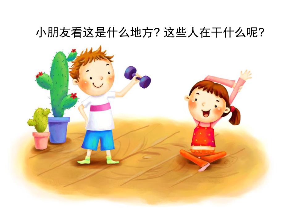 中班语言《起得早》PPT课件教案音效PPT课件.ppt_第3页