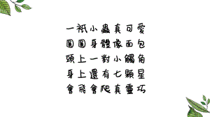 幼儿园美术《瓢虫的花衣裳》PPT课件少儿美术教材-瓢虫的花衣裳.pptx
