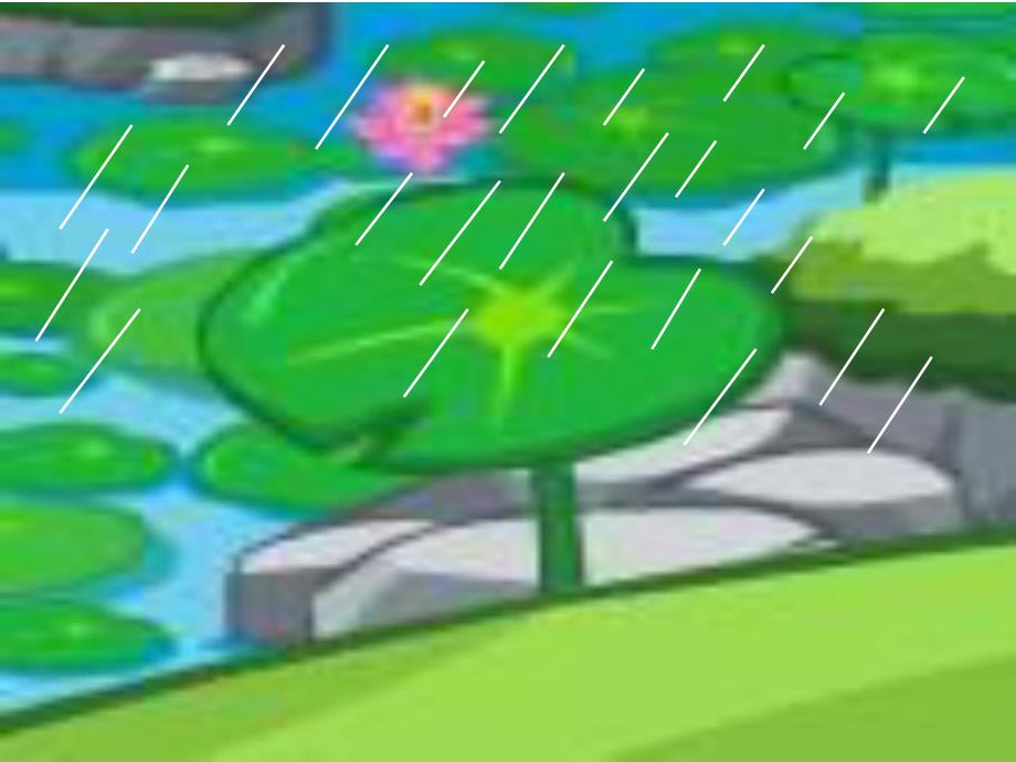 中班火辣辣的夏天《荷叶姐姐的伞》PPT课件教案.ppt_第3页